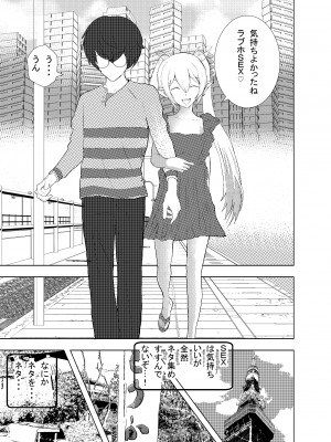 [摂津マン] 深夜バスで隣がエルフで思わず一緒にSEX旅行_32
