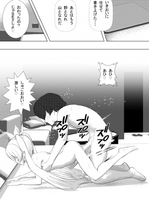 [摂津マン] 深夜バスで隣がエルフで思わず一緒にSEX旅行_43