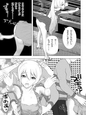 [摂津マン] 深夜バスで隣がエルフで思わず一緒にSEX旅行_36