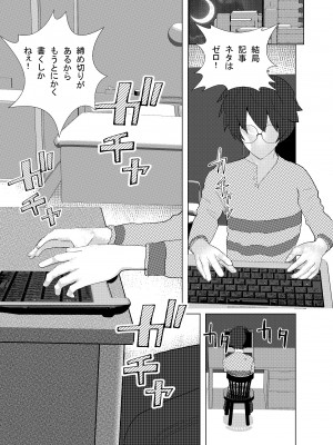 [摂津マン] 深夜バスで隣がエルフで思わず一緒にSEX旅行_40