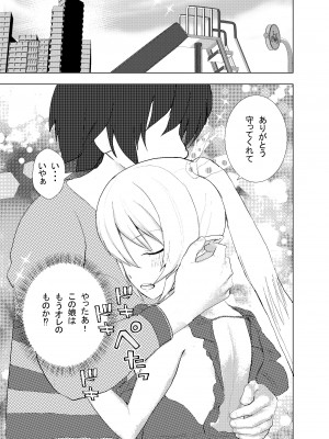 [摂津マン] 深夜バスで隣がエルフで思わず一緒にSEX旅行_22