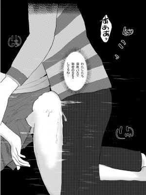 [摂津マン] 深夜バスで隣がエルフで思わず一緒にSEX旅行_13