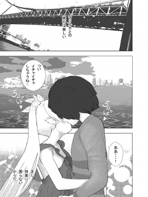 [摂津マン] 深夜バスで隣がエルフで思わず一緒にSEX旅行_34