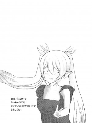 [摂津マン] 深夜バスで隣がエルフで思わず一緒にSEX旅行_49
