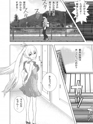 [摂津マン] 深夜バスで隣がエルフで思わず一緒にSEX旅行_45