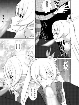 [摂津マン] 深夜バスで隣がエルフで思わず一緒にSEX旅行_42