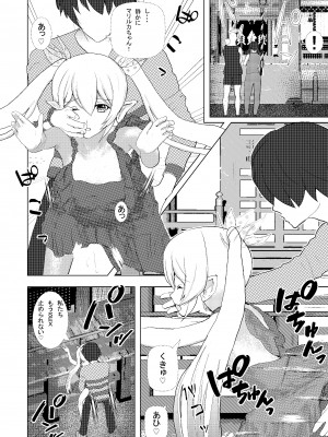 [摂津マン] 深夜バスで隣がエルフで思わず一緒にSEX旅行_37