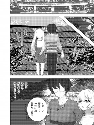 [摂津マン] 深夜バスで隣がエルフで思わず一緒にSEX旅行_35