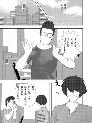 [摂津マン] 深夜バスで隣がエルフで思わず一緒にSEX旅行_44