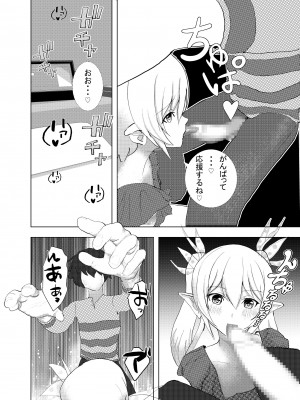 [摂津マン] 深夜バスで隣がエルフで思わず一緒にSEX旅行_41