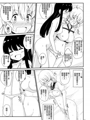 [あいいろさくら (相川りょう)] 私、お姉さまの百合奴隷になりますっ♥ [中国翻訳] [DL版]_18