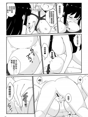 [あいいろさくら (相川りょう)] 私、お姉さまの百合奴隷になりますっ♥ [中国翻訳] [DL版]_17