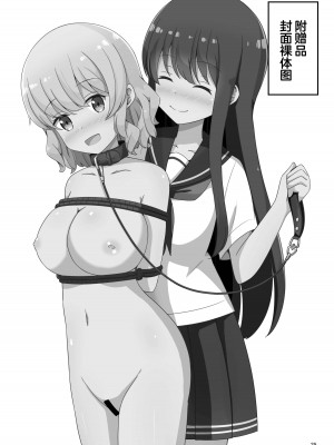 [あいいろさくら (相川りょう)] 私、お姉さまの百合奴隷になりますっ♥ [中国翻訳] [DL版]_26