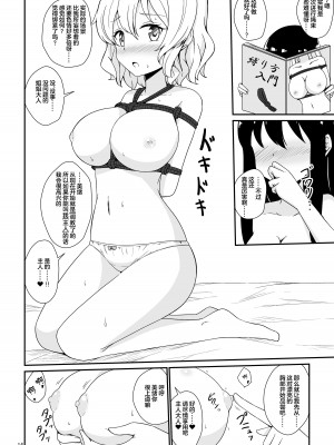 [あいいろさくら (相川りょう)] 私、お姉さまの百合奴隷になりますっ♥ [中国翻訳] [DL版]_15