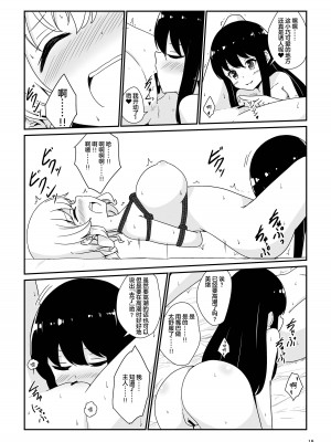[あいいろさくら (相川りょう)] 私、お姉さまの百合奴隷になりますっ♥ [中国翻訳] [DL版]_20