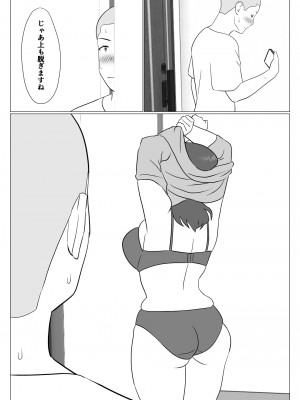 [オロボーイ] 母ちゃんは配信者_17