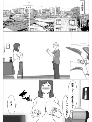 [オロボーイ] 母ちゃんは配信者_22