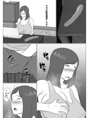 [オロボーイ] 母ちゃんは配信者_13
