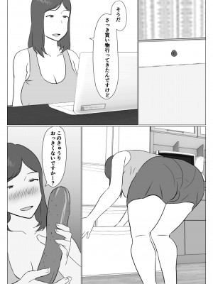 [オロボーイ] 母ちゃんは配信者_11