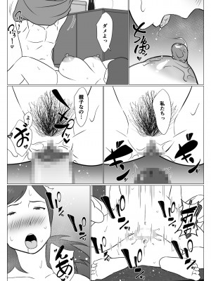 [オロボーイ] 母ちゃんは配信者_29