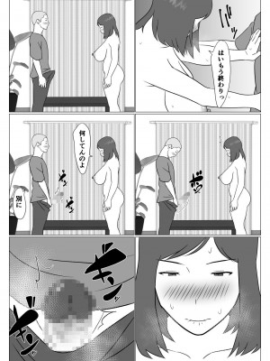 [オロボーイ] 母ちゃんは配信者_24