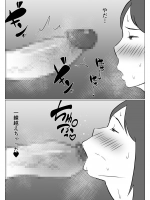 [オロボーイ] 母ちゃんは配信者_25