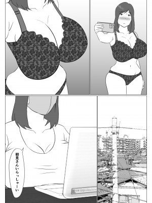[オロボーイ] 母ちゃんは配信者_07