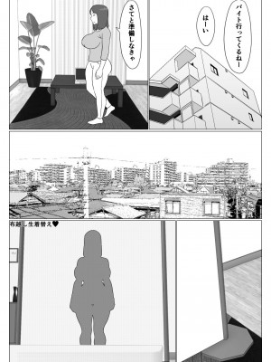 [オロボーイ] 母ちゃんは配信者_16