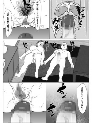 [オロボーイ] 母ちゃんは配信者_31