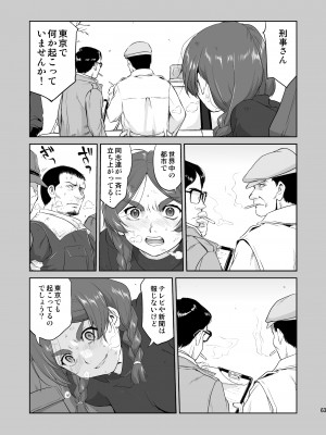 [蛸壷屋 (TK)] 光の雨 (氷菓) [DL版]_63