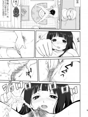 [蛸壷屋 (TK)] 光の雨 (氷菓) [DL版]_19