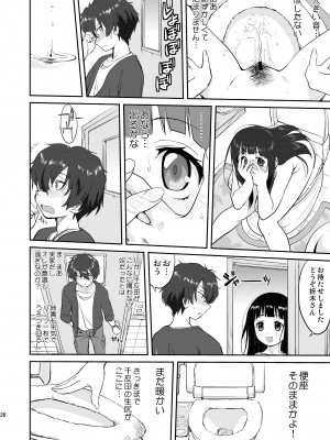 [蛸壷屋 (TK)] 光の雨 (氷菓) [DL版]_20