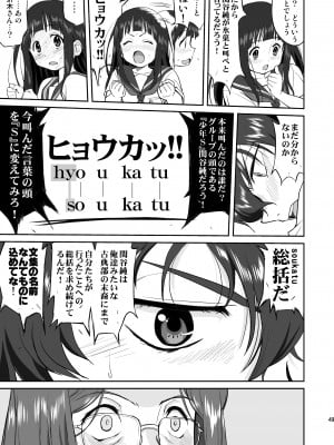 [蛸壷屋 (TK)] 光の雨 (氷菓) [DL版]_49