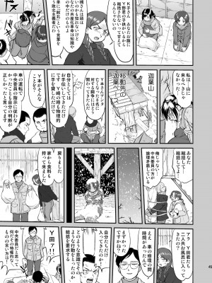 [蛸壷屋 (TK)] 光の雨 (氷菓) [DL版]_45