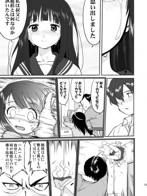 [蛸壷屋 (TK)] 光の雨 (氷菓) [DL版]_51