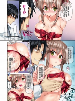 [Hisasi] 少女のトゲ [無修正]_009