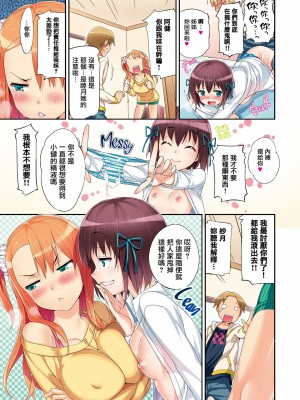 [Hisasi] 少女のトゲ [無修正]_014