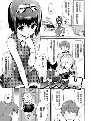 [Hisasi] 少女のトゲ [無修正]_040