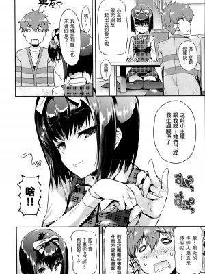 [Hisasi] 少女のトゲ [無修正]_041
