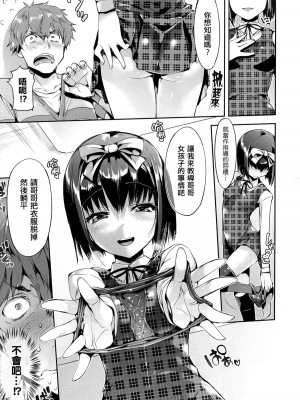 [Hisasi] 少女のトゲ [無修正]_042