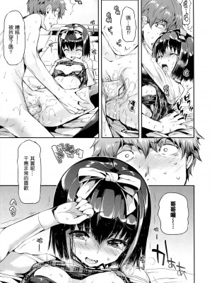 [Hisasi] 少女のトゲ [無修正]_046