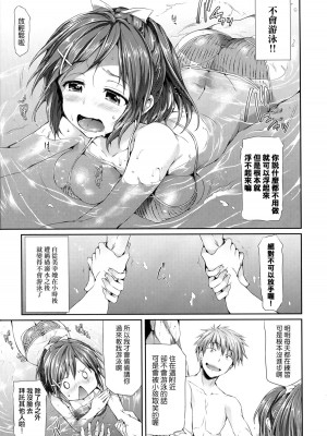 [Hisasi] 少女のトゲ [無修正]_052