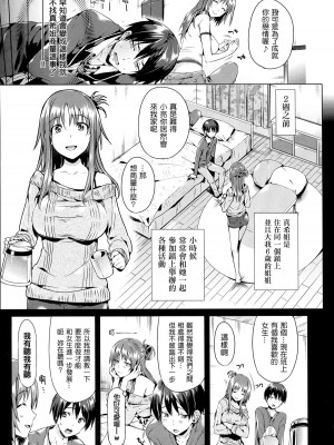 [Hisasi] 少女のトゲ [無修正]_068