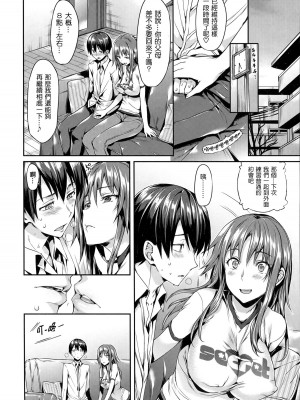 [Hisasi] 少女のトゲ [無修正]_077
