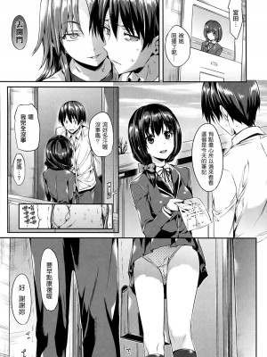 [Hisasi] 少女のトゲ [無修正]_078