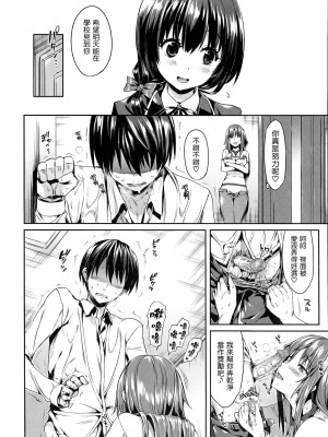 [Hisasi] 少女のトゲ [無修正]_079