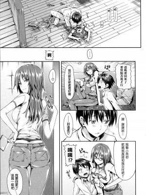 [Hisasi] 少女のトゲ [無修正]_088