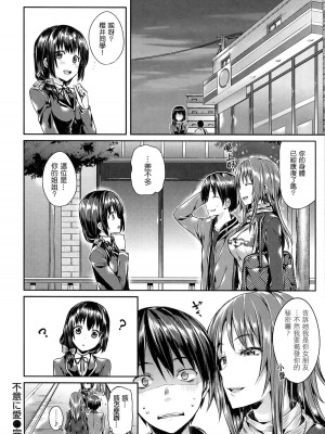 [Hisasi] 少女のトゲ [無修正]_089