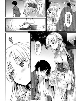 [Hisasi] 少女のトゲ [無修正]_105