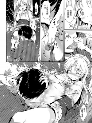 [Hisasi] 少女のトゲ [無修正]_107